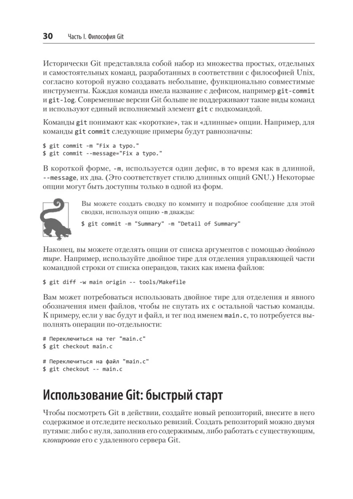 Git: versiju kontrole